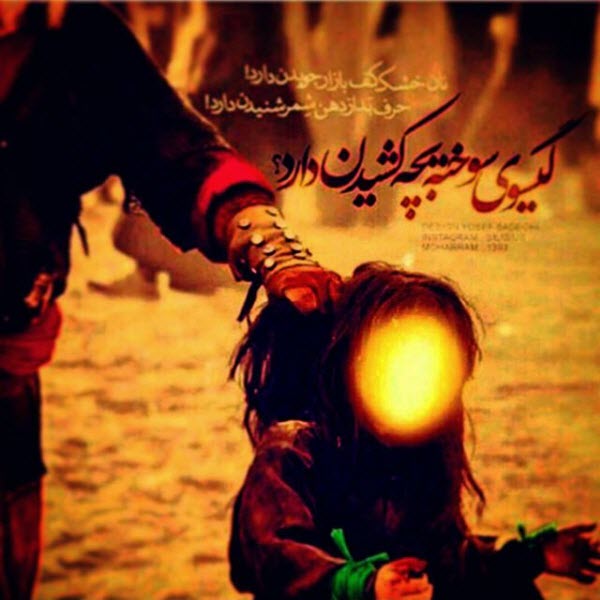عکس نوشته های زیبا به مناسبت شهادت حضرت رقیه(س) عکس نوشته های زیبا به مناسبت شهادت حضرت رقیه(س)