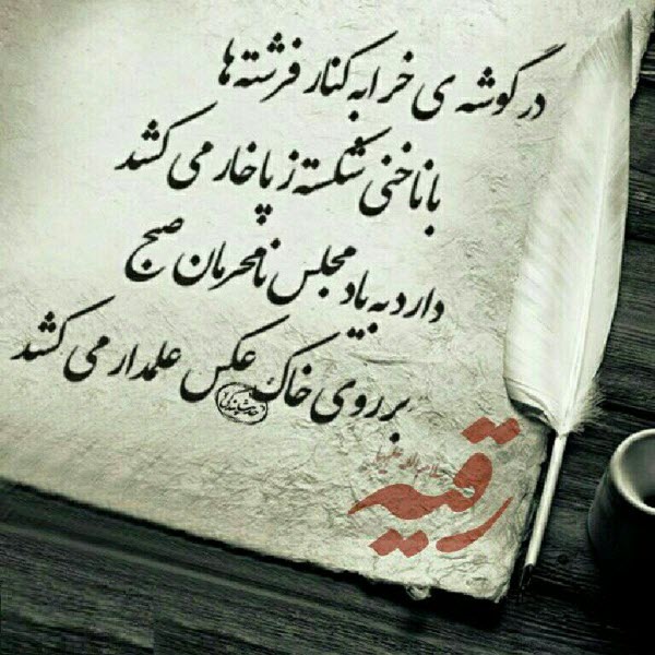 عکس نوشته های زیبا به مناسبت شهادت حضرت رقیه(س) عکس نوشته های زیبا به مناسبت شهادت حضرت رقیه(س)