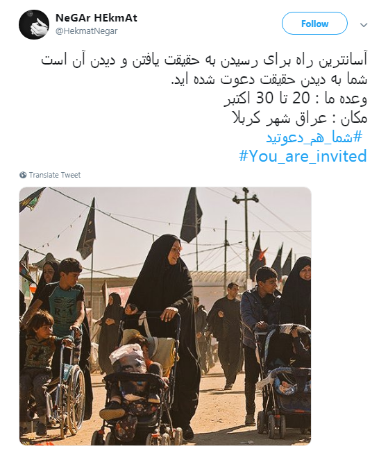 دعوتنامه مجازی کاربران برای زائران کربلا +تصاویر