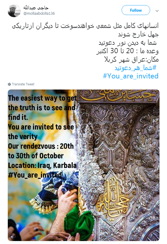 دعوتنامه مجازی کاربران برای زائران کربلا +تصاویر