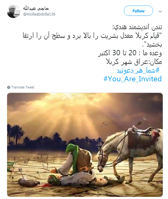 دعوتنامه مجازی کاربران برای زائران کربلا +تصاویر