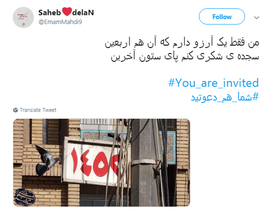 دعوتنامه مجازی کاربران برای زائران کربلا +تصاویر