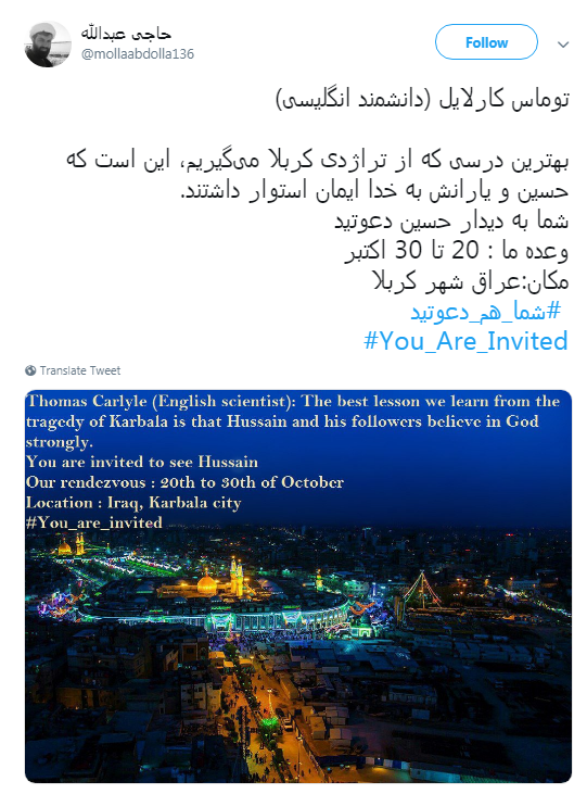 دعوتنامه مجازی کاربران برای زائران کربلا +تصاویر