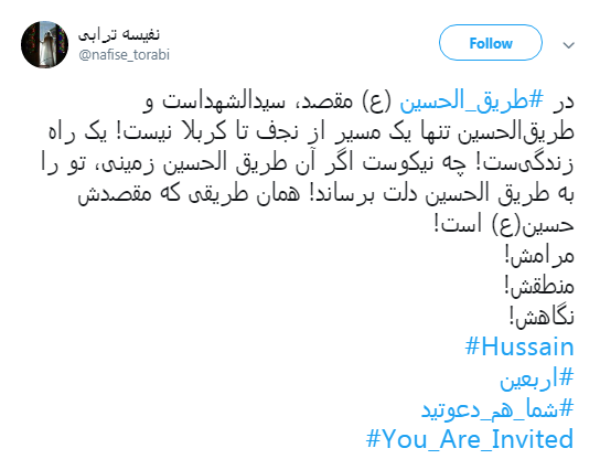 دعوتنامه مجازی کاربران برای زائران کربلا +تصاویر