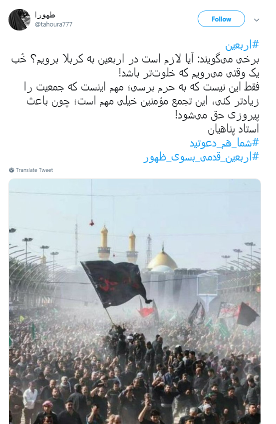 دعوتنامه مجازی کاربران برای زائران کربلا +تصاویر