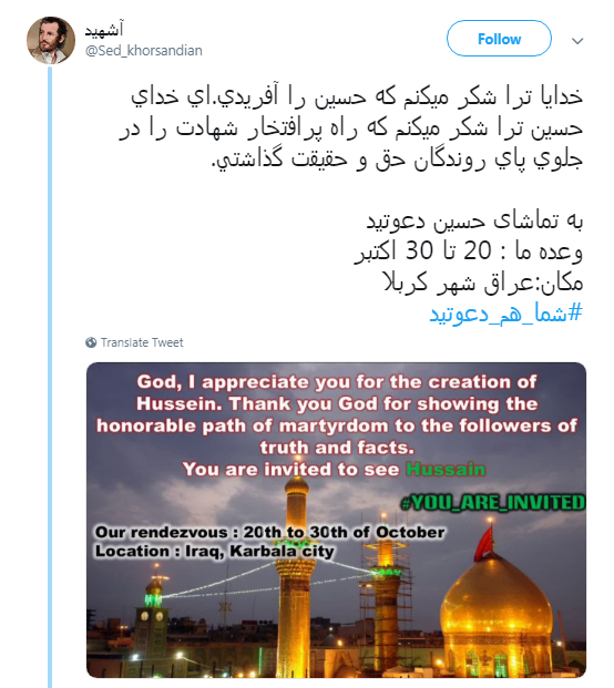 دعوتنامه مجازی کاربران برای زائران کربلا +تصاویر