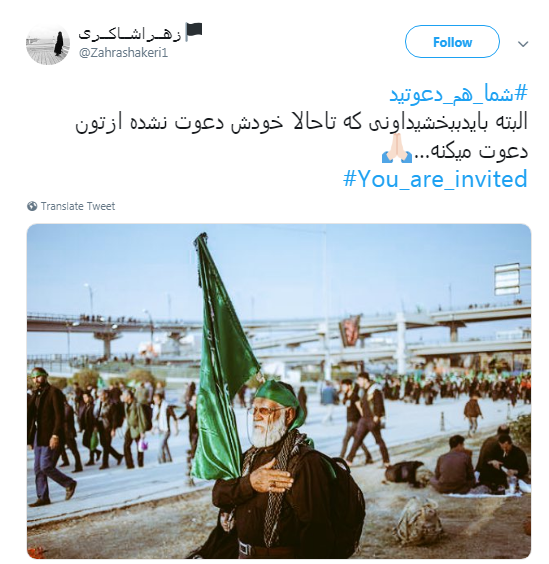 دعوتنامه مجازی کاربران برای زائران کربلا +تصاویر