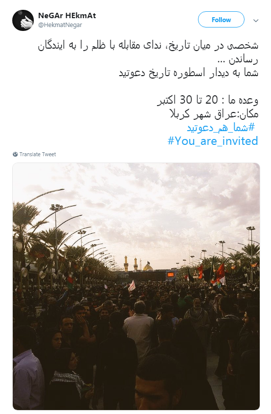 دعوتنامه مجازی کاربران برای زائران کربلا +تصاویر