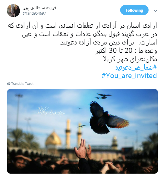 دعوتنامه مجازی کاربران برای زائران کربلا +تصاویر