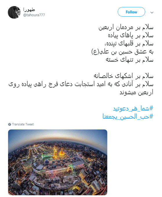 دعوتنامه مجازی کاربران برای زائران کربلا +تصاویر