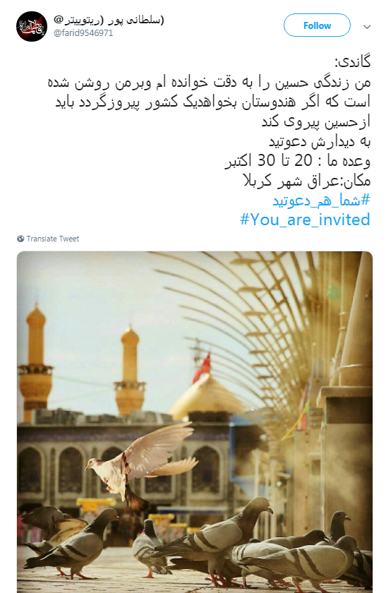 دعوتنامه مجازی کاربران برای زائران کربلا +تصاویر