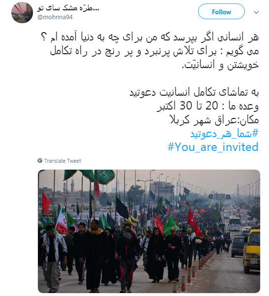 دعوتنامه مجازی کاربران برای زائران کربلا +تصاویر