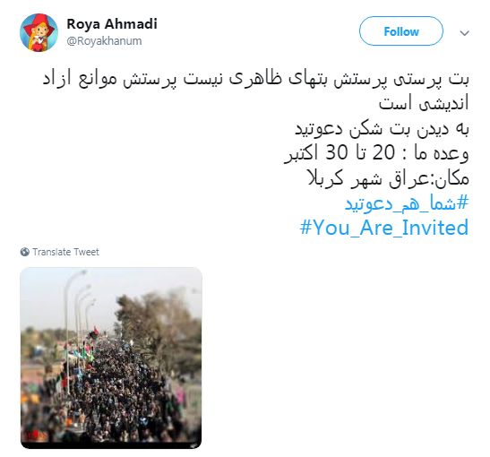 دعوتنامه مجازی کاربران برای زائران کربلا +تصاویر