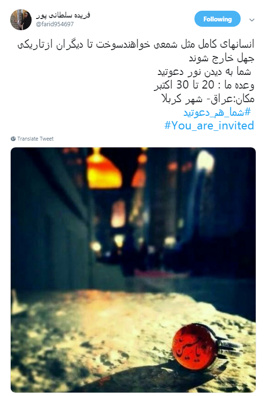 دعوتنامه مجازی کاربران برای زائران کربلا +تصاویر
