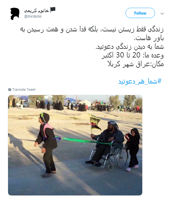 دعوتنامه مجازی کاربران برای زائران کربلا +تصاویر