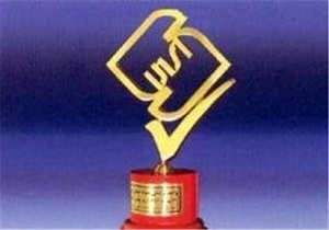 ۱۲ واحد تولیدی برگزیده استان اردبیل تجلیل می‌شود