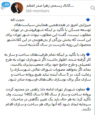 صدور پروانه ساخت تا ۵ سال آینده ممنوع می&zwnj;شود