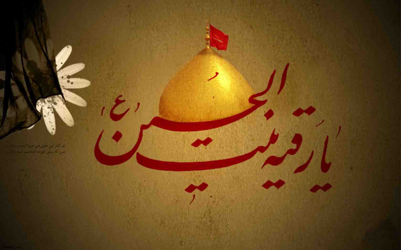 تصاویر و پوسترهای زیبا ویژه روز شهادت حضرت رقیه&zwnj;(س)