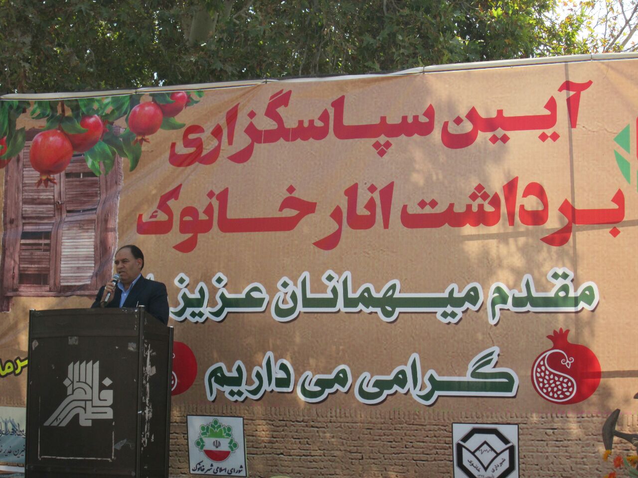 جشنواره آیین سپاسگذاری برداشت انار خانوک