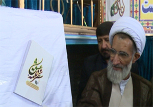 کتاب سفرنامه عشق رونمایی شد