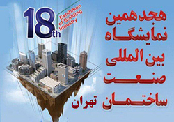 ایجاد فضایی برای سرگرمی و تقویت هوش کودکان در نمایشگاه اسباب بازی + فیلم
