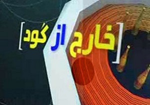 از کمبود داور در فدراسیون بسکتبال تا قایم باشک بازی در تیم ملی تیر اندازی بانوان + فیلم
