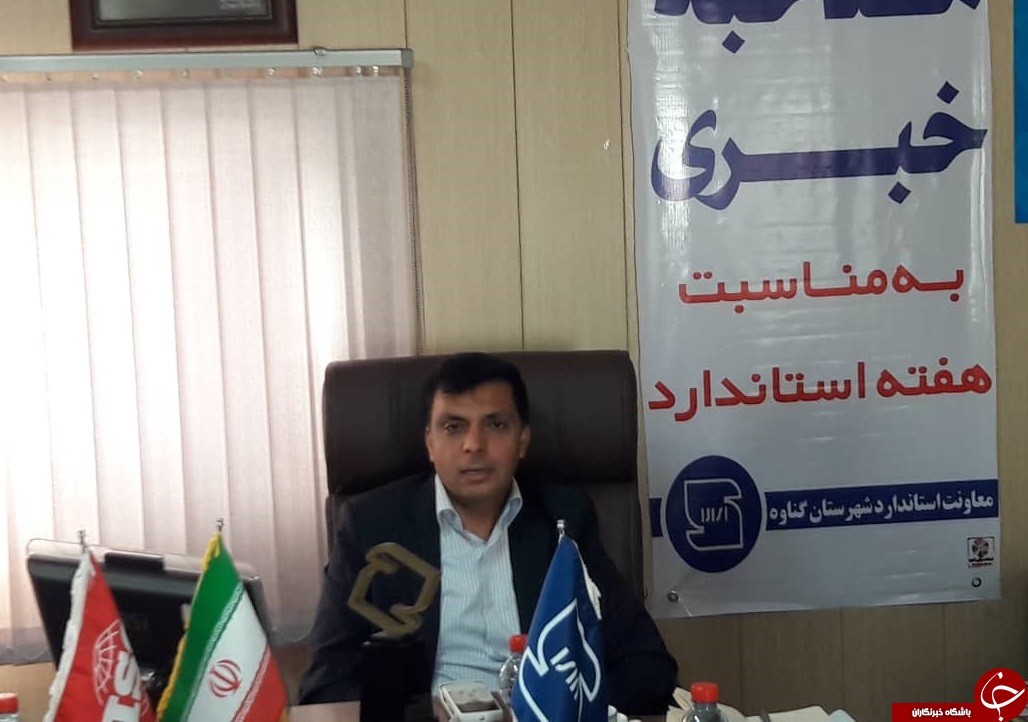 چگونه از استاندارد بودن کالا اطمینان پیدا کنیم؟