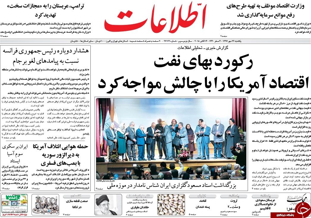 روزنامه&zwnj;ها
