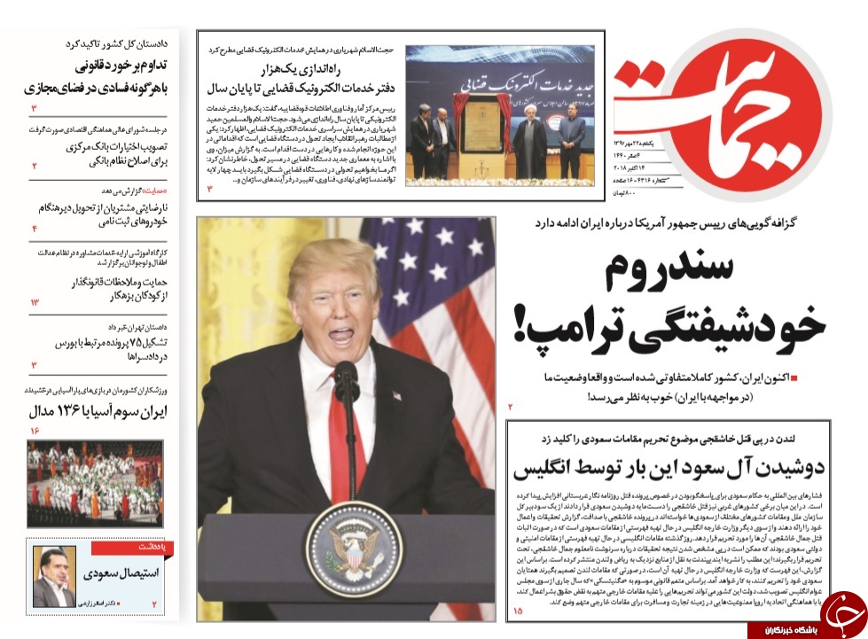 احترام پاسپورت ایرانی پیشکش، امنیت دیپلمات&zwnj;هایمان را تامین کنید!/