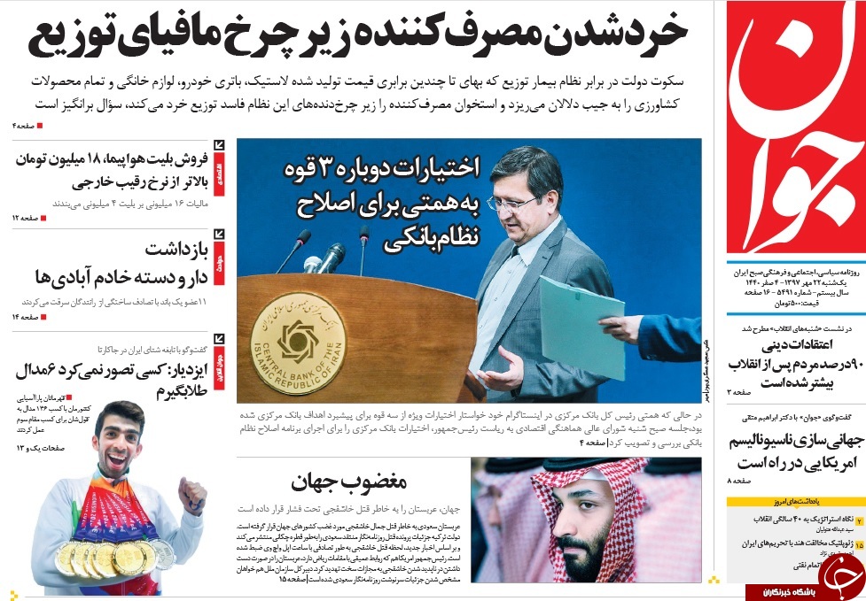 احترام پاسپورت ایرانی پیشکش، امنیت دیپلمات&zwnj;هایمان را تامین کنید!/