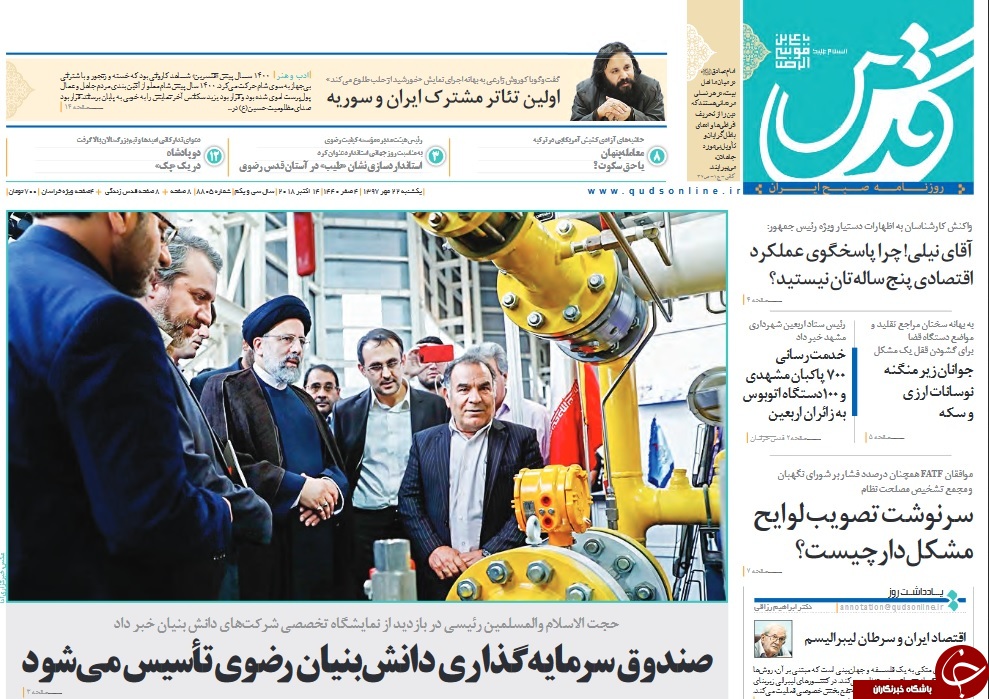 احترام پاسپورت ایرانی پیشکش، امنیت دیپلمات&zwnj;هایمان را تامین کنید!/