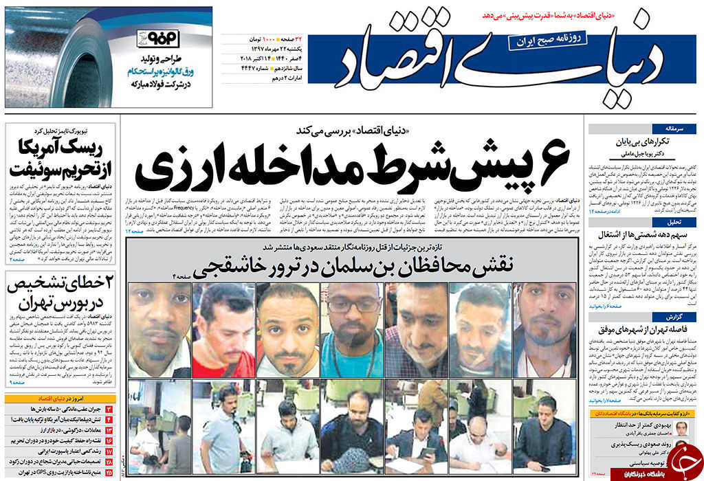 احترام پاسپورت ایرانی پیشکش، امنیت دیپلمات&zwnj;هایمان را تامین کنید!/ سندروم خودشیفتگی ترامپ/ حمله به گاو شیرده