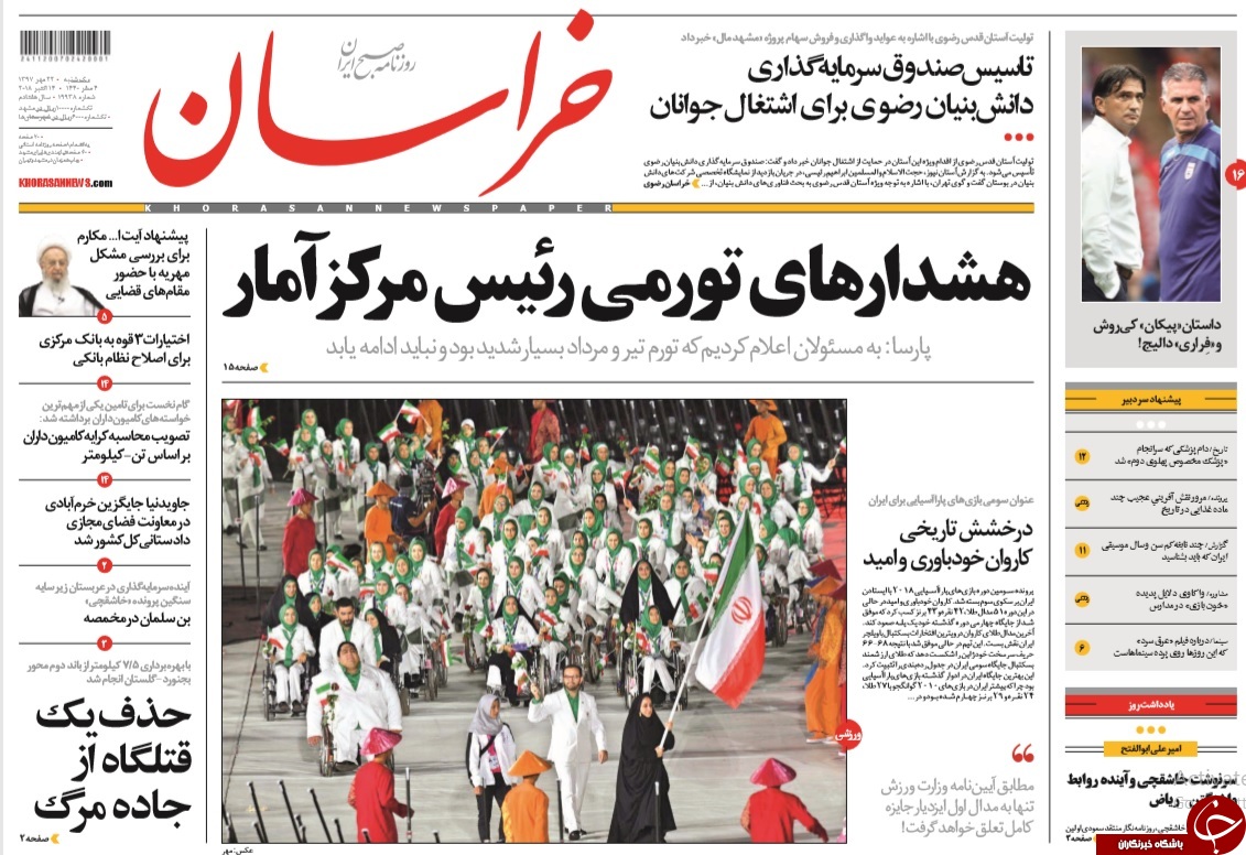 احترام پاسپورت ایرانی پیشکش، امنیت دیپلمات&zwnj;هایمان را تامین کنید!/ سندروم خودشیفتگی ترامپ/ حمله به گاو شیرده