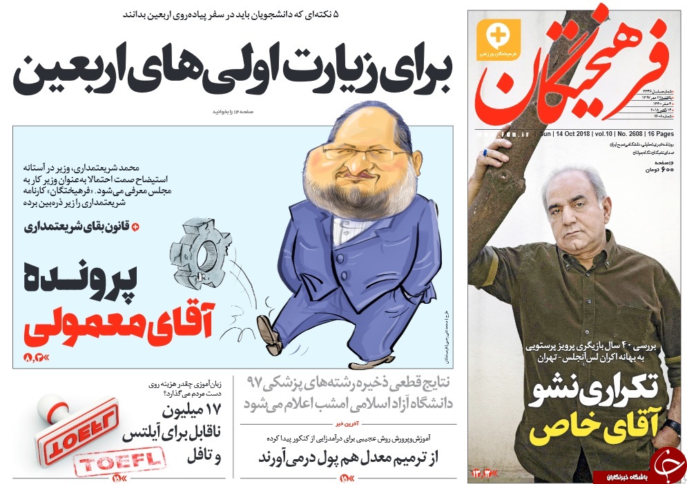 احترام پاسپورت ایرانی پیشکش، امنیت دیپلمات&zwnj;هایمان را تامین کنید!/ سندروم خودشیفتگی ترامپ/ حمله به گاو شیرده