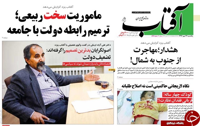 احترام پاسپورت ایرانی پیشکش، امنیت دیپلمات&zwnj;هایمان را تامین کنید!/ سندروم خودشیفتگی ترامپ/ حمله به گاو شیرده