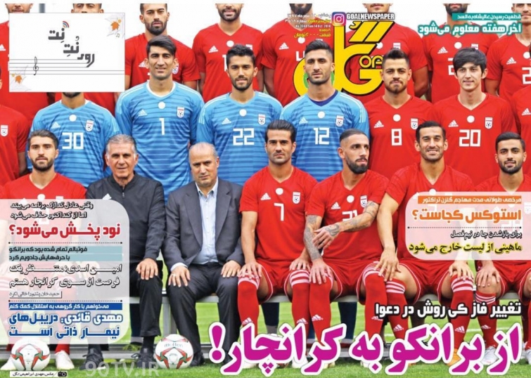روزنامه&zwnj;های ورزشی ۲۲ مهرماه