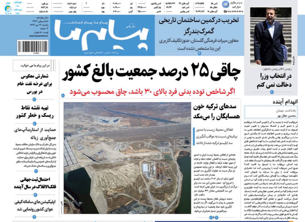 از حمله های پیامکی تا موسوی استعفا داد