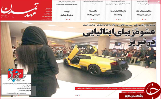 نیم صفحه نخست روزنامه های استانی؛