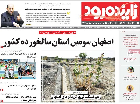 از حضور پررنگ استارتاپ ها در اتوکام امسال تاپرداخت بیمه حوادث شهری به شهروندان اصفهانی
