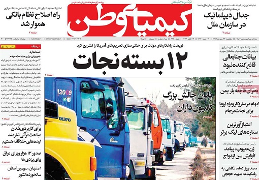 از حضور پررنگ استارتاپ ها در اتوکام امسال تاپرداخت بیمه حوادث شهری به شهروندان اصفهانی