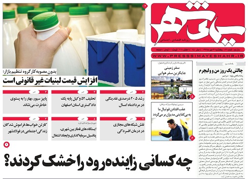 از حضور پررنگ استارتاپ ها در اتوکام امسال تاپرداخت بیمه حوادث شهری به شهروندان اصفهانی
