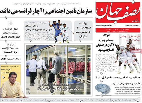 از حضور پررنگ استارتاپ ها در اتوکام امسال تاپرداخت بیمه حوادث شهری به شهروندان اصفهانی