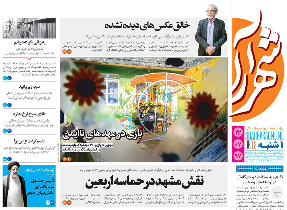 از