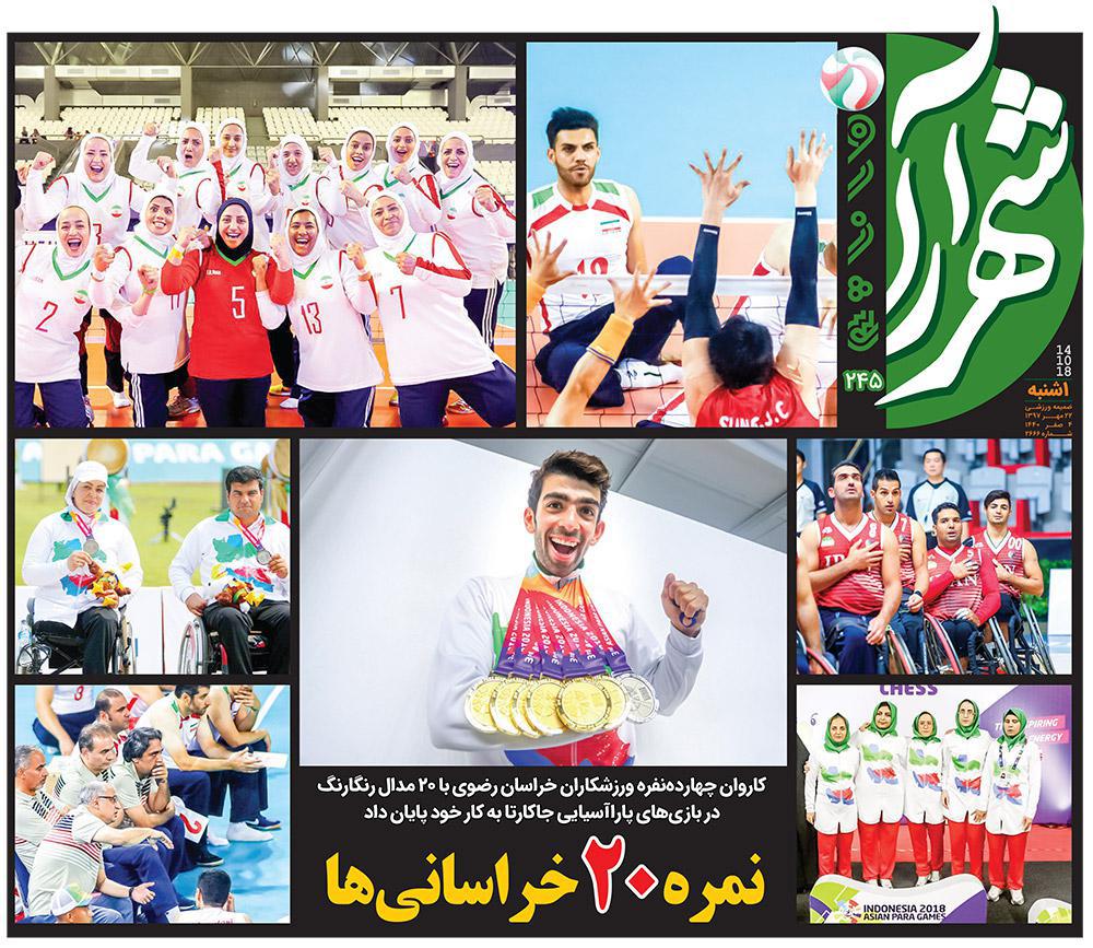 از