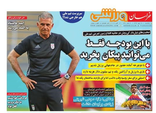 از