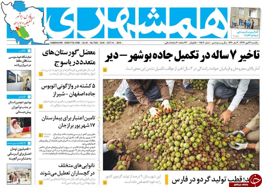 روز