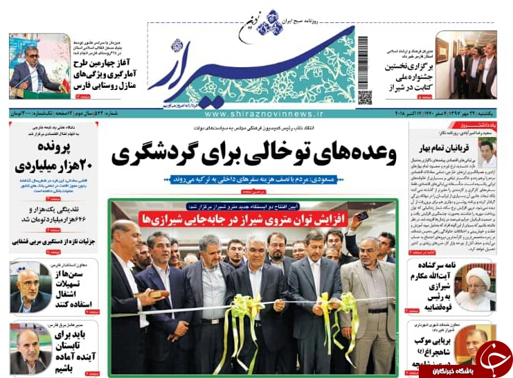 روز