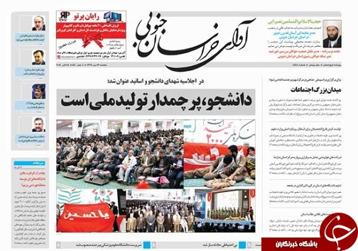 برگزاری اجلاسیه شهدای دانشجو و اساتید در خراسان جنوبی
