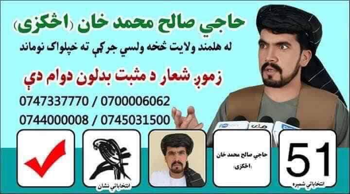 36 حمله تروریستی به مراکز و نامزدهای انتخابات پارلمانی افغانستان/ 410 نفر قربانی و 8 نامزد جان باخته اند