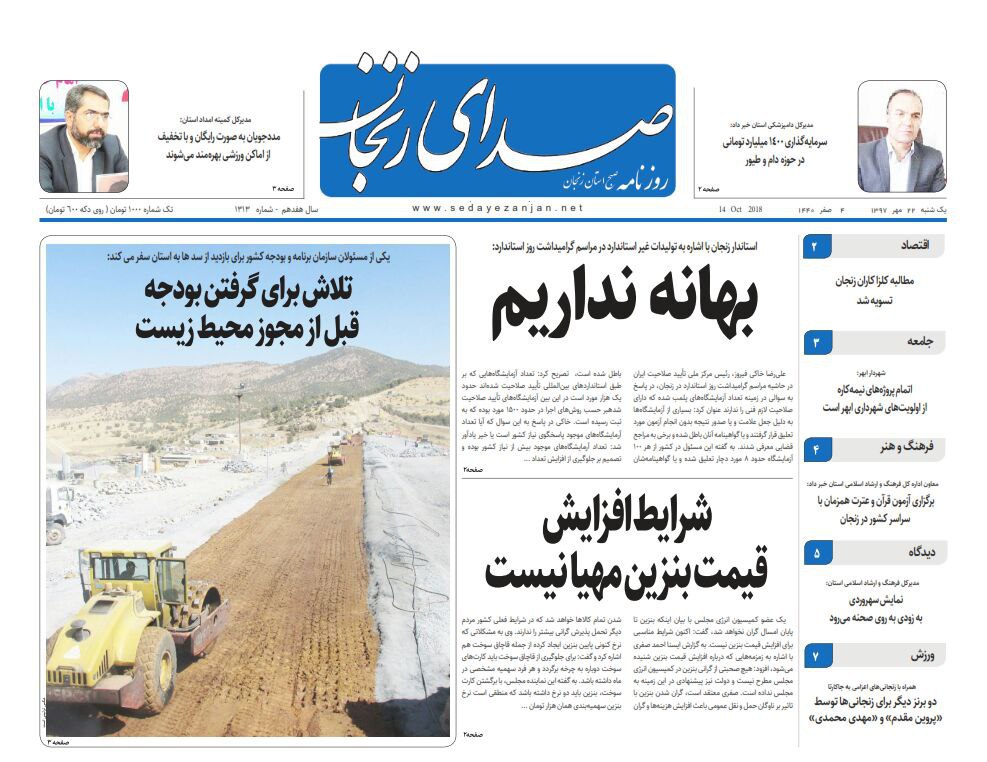 از 42 درصد از مرگ و میرها در زنجان ناشی از بیماری های قلبی است تاسرمایه گذاری 1400 میلیاردی در حوزه دام و طیور